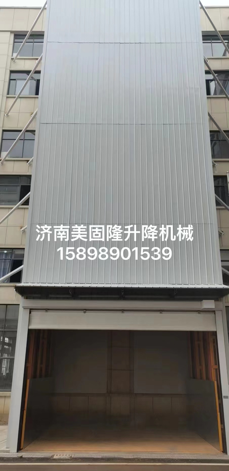 龙岩升降货梯